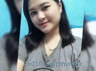 SmllPssyWthNoHair